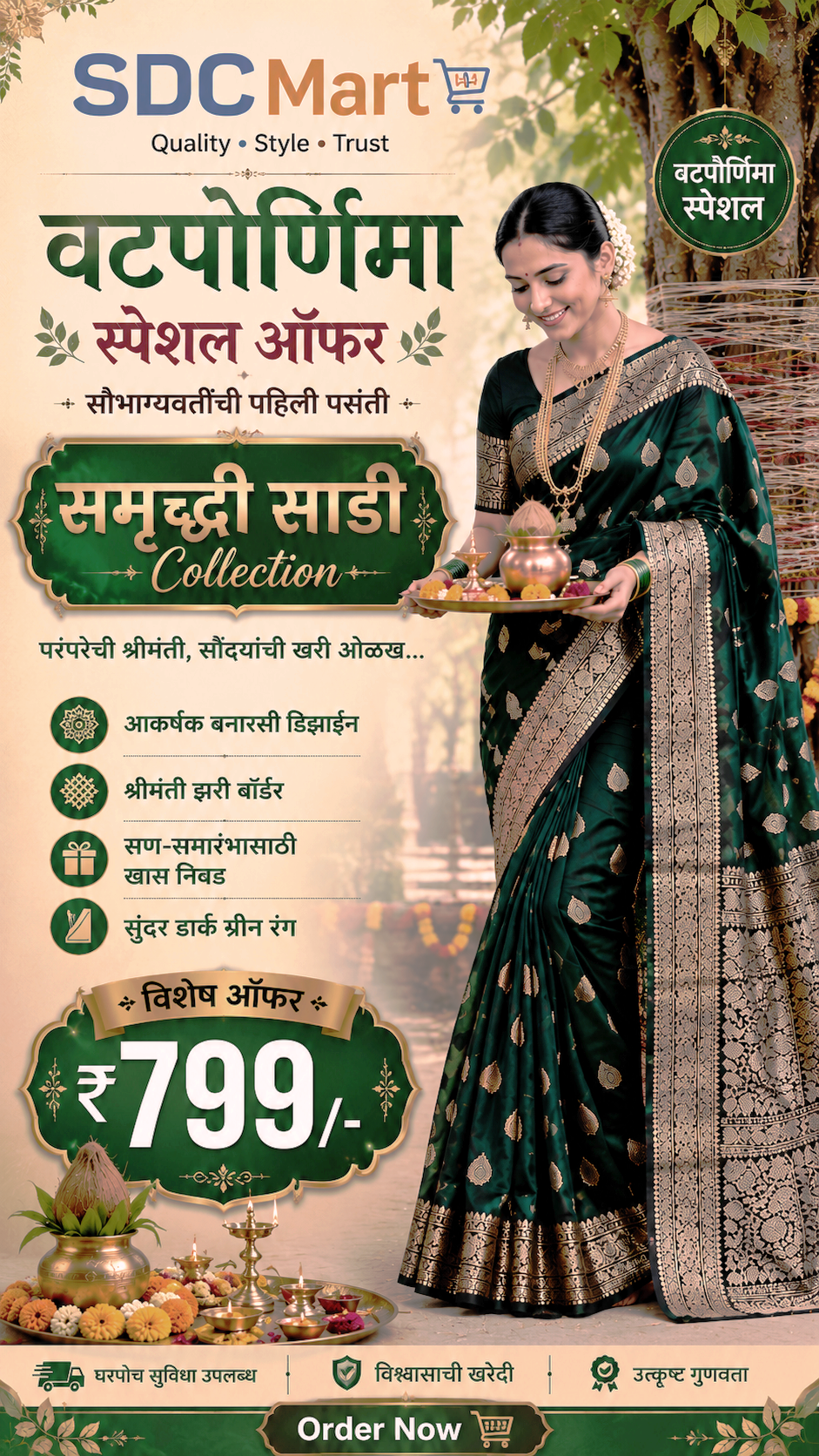 Samruddhi Collection Dark Green Banarasi Silk Saree with Rich Zari Border Only Rs. 799/- - Image 2